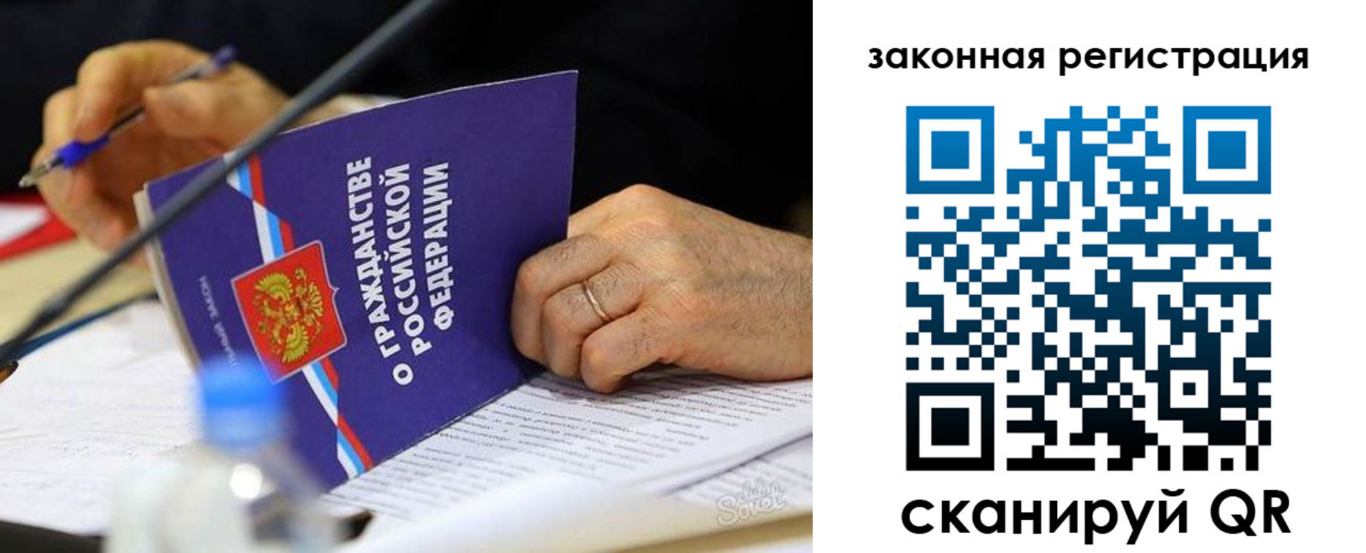 временная прописка в Грязях