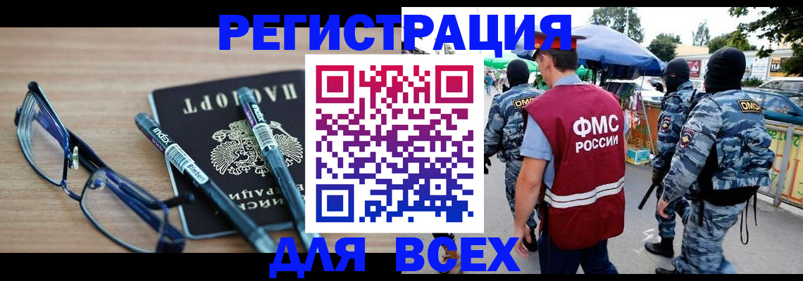 временная регистрация в Грязях