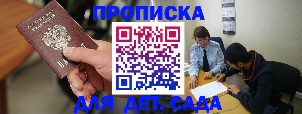 временная регистрация в Грязях