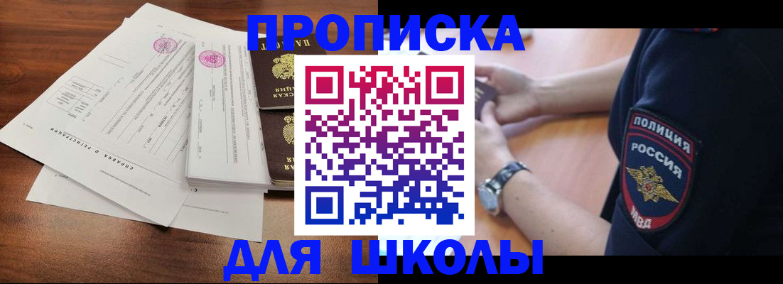 временная регистрация недорого в Грязях